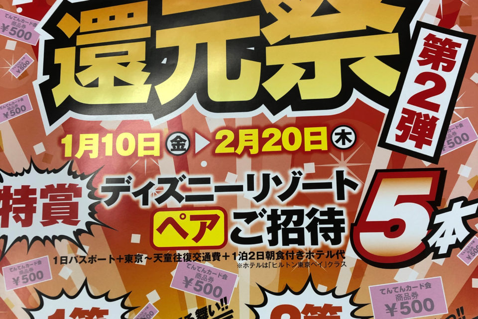 ディズニーリゾート1泊2日ご招待 スポーツアイウェアのプロショップ ヴェールタカハシ